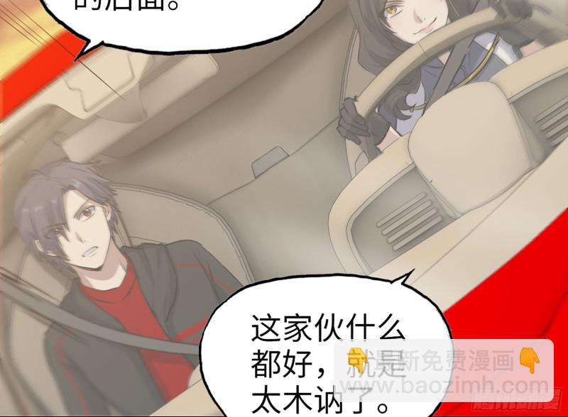 我在末世搬金磚 - 323- 凌夫人的回憶(1/2) - 6