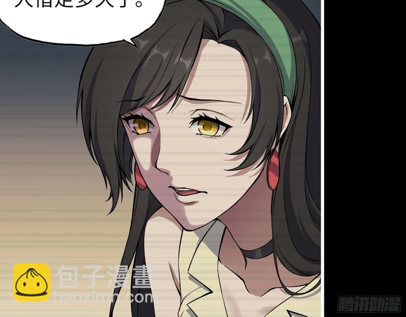 我在末世搬金磚 - 323- 凌夫人的回憶(2/2) - 6