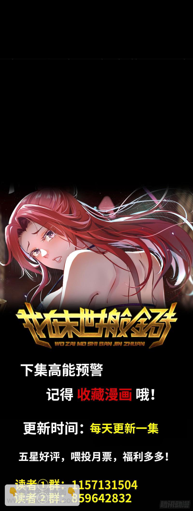 我在末世搬金磚 - 323- 凌夫人的回憶(2/2) - 2