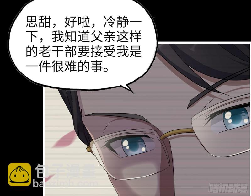 我在末世搬金磚 - 325- 他的承諾(1/2) - 3