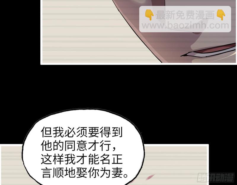 我在末世搬金磚 - 325- 他的承諾(1/2) - 4