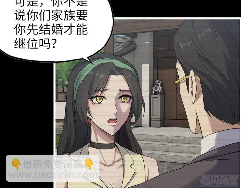 我在末世搬金磚 - 325- 他的承諾(1/2) - 2