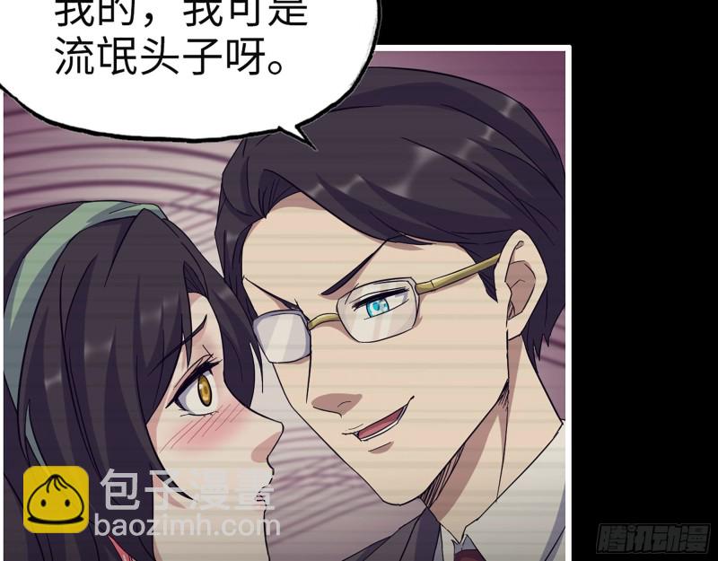 我在末世搬金磚 - 325- 他的承諾(1/2) - 4