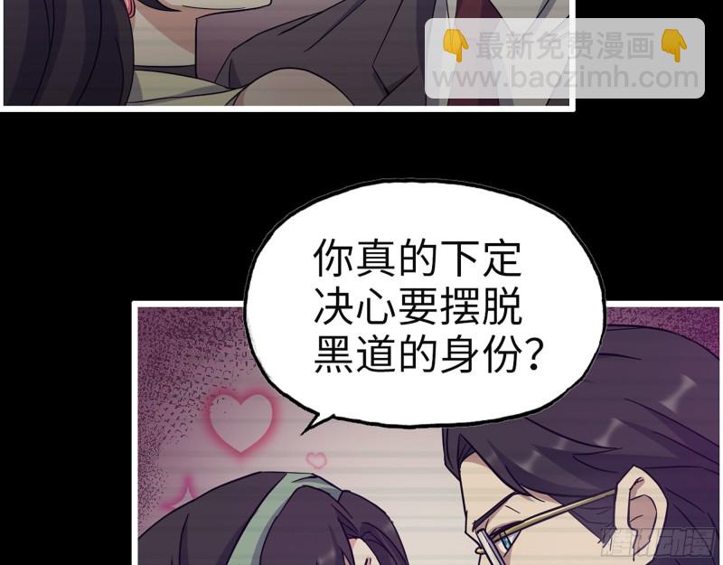 我在末世搬金磚 - 325- 他的承諾(1/2) - 5