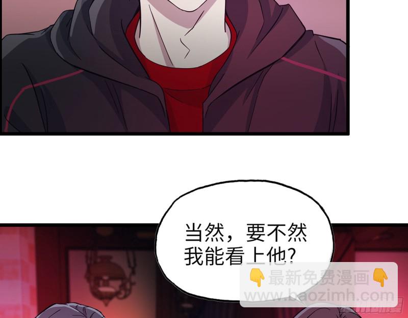 我在末世搬金磚 - 325- 他的承諾(2/2) - 3