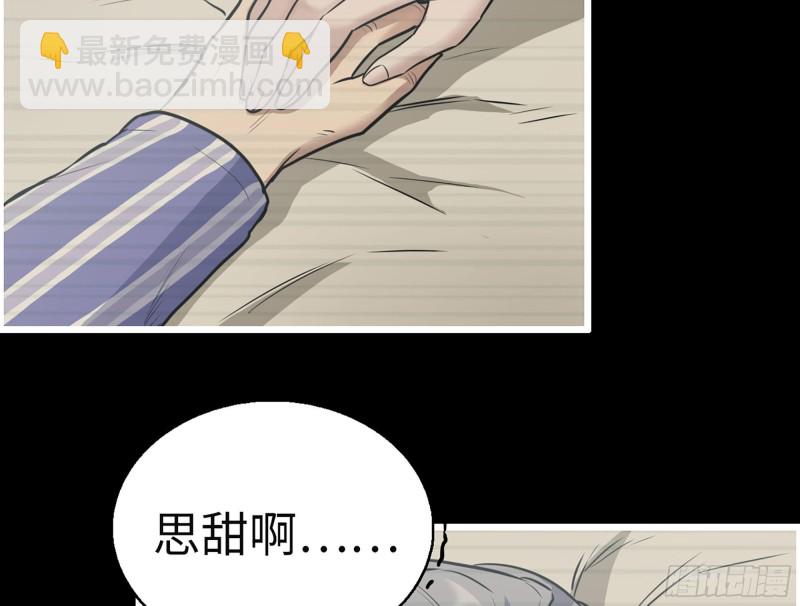 我在末世搬金磚 - 325- 他的承諾(2/2) - 2