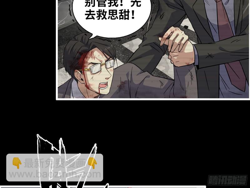 我在末世搬金磚 - 327- 悲劇序曲(1/2) - 8