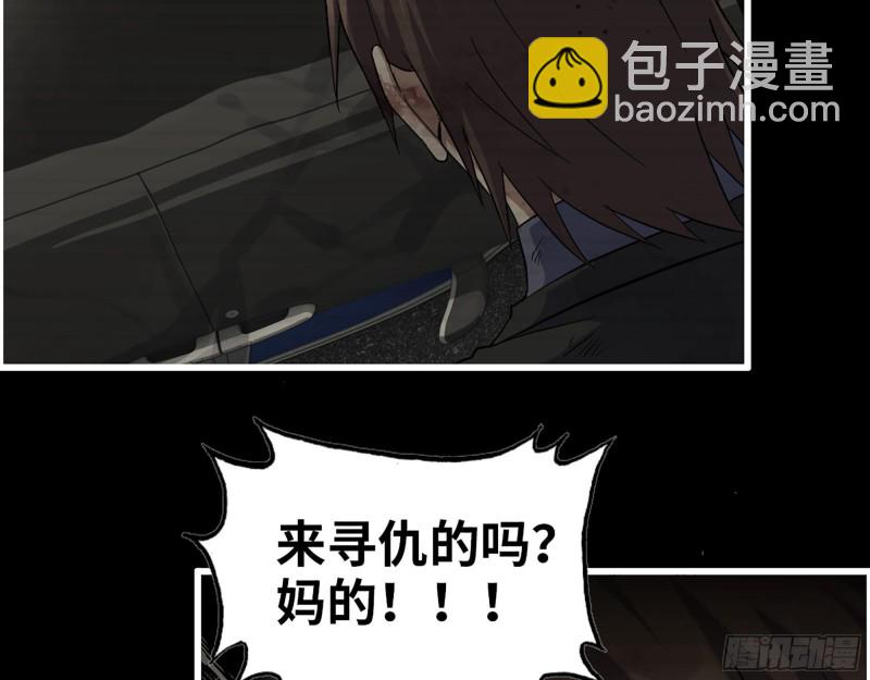 我在末世搬金磚 - 327- 悲劇序曲(2/2) - 4