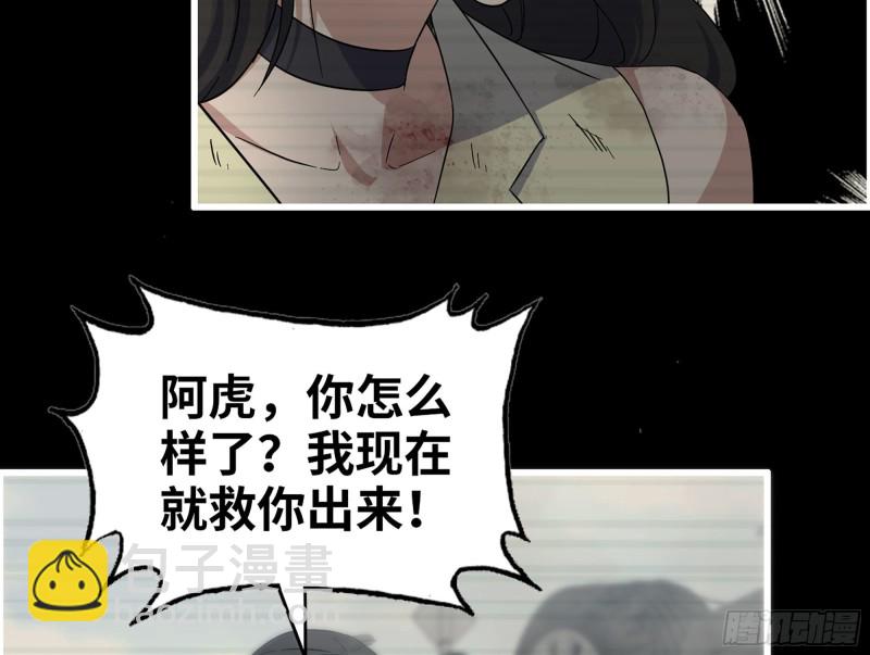 我在末世搬金磚 - 327- 悲劇序曲(2/2) - 4