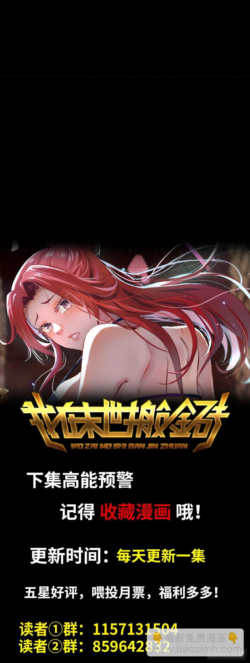 我在末世搬金磚 - 327- 悲劇序曲(2/2) - 2