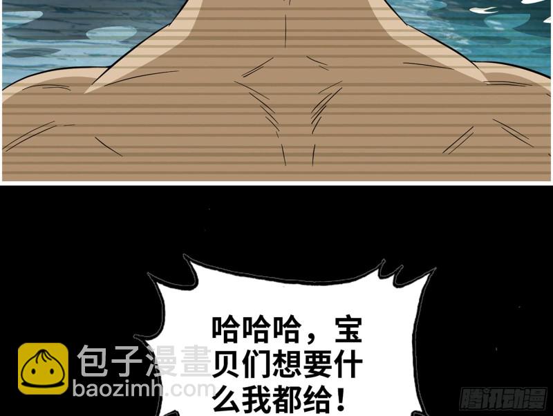 我在末世搬金磚 - 329- 殺手來了！(1/2) - 8