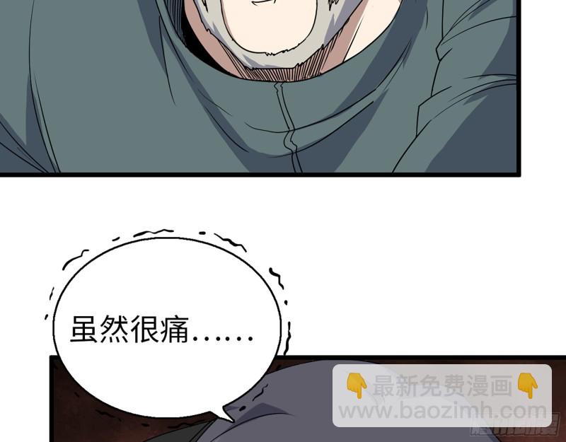 我在末世搬金磚 - 331- 絕殺三兄妹(1/2) - 4