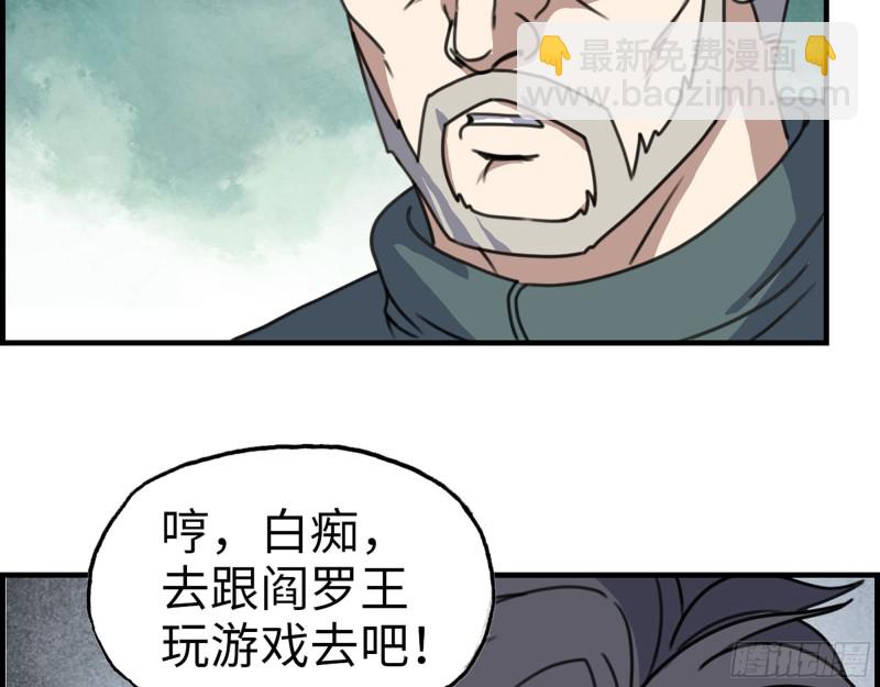 我在末世搬金磚 - 331- 絕殺三兄妹(1/2) - 3