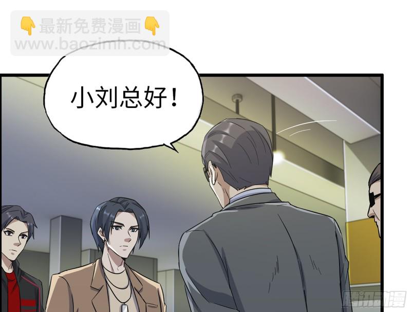 我在末世搬金磚 - 333- 乖，叫思甜~(3/3) - 6