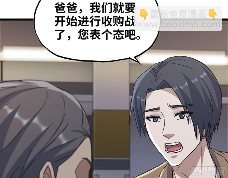 我在末世搬金磚 - 333- 乖，叫思甜~(3/3) - 6