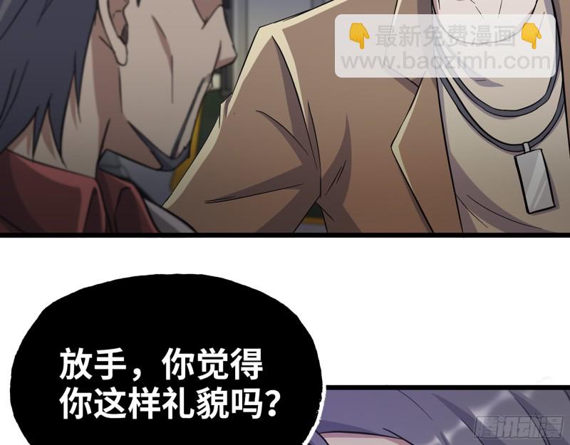 我在末世搬金磚 - 333- 乖，叫思甜~(3/3) - 1