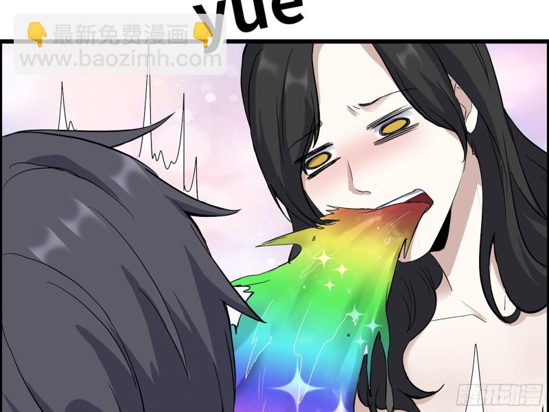 我在末世搬金磚 - 333- 乖，叫思甜~(1/3) - 5