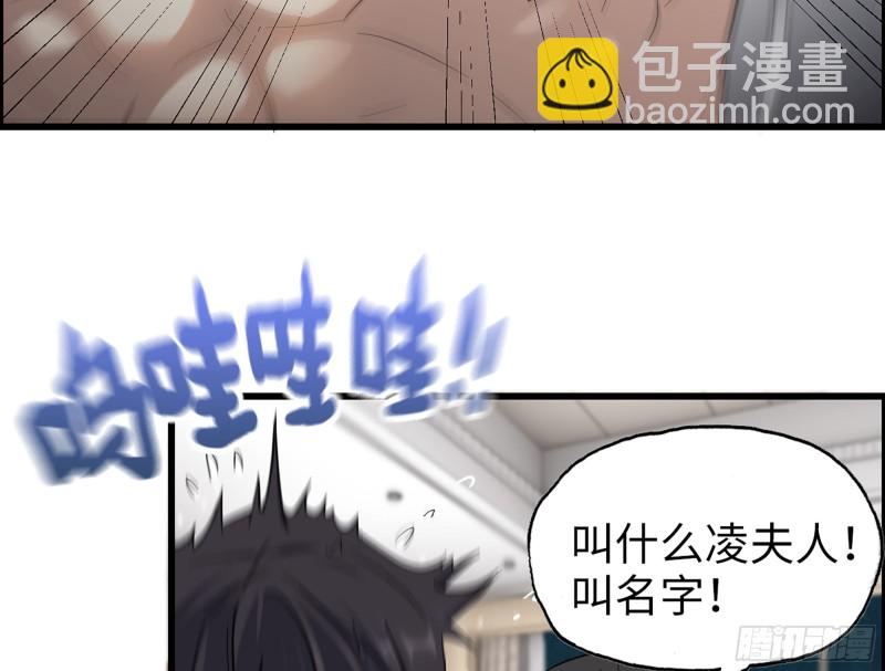 我在末世搬金磚 - 333- 乖，叫思甜~(1/3) - 5