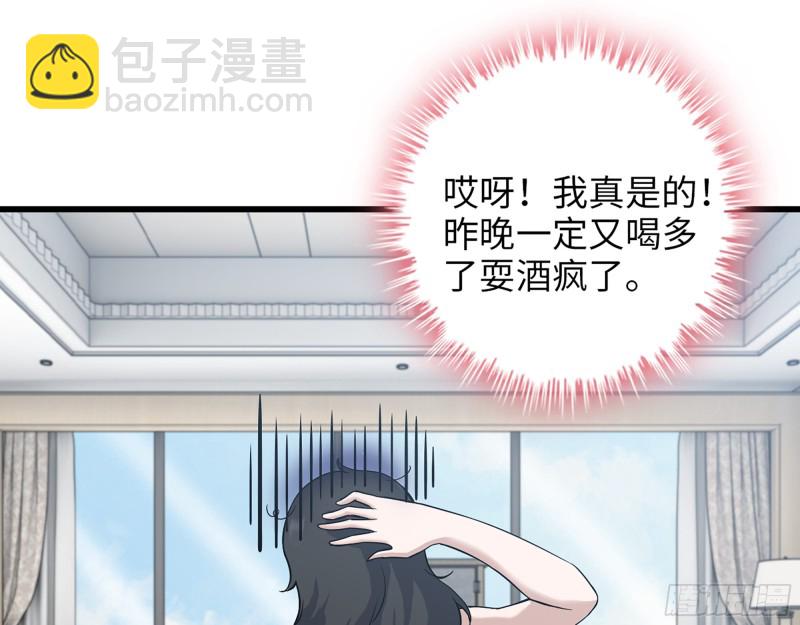 我在末世搬金磚 - 333- 乖，叫思甜~(2/3) - 1