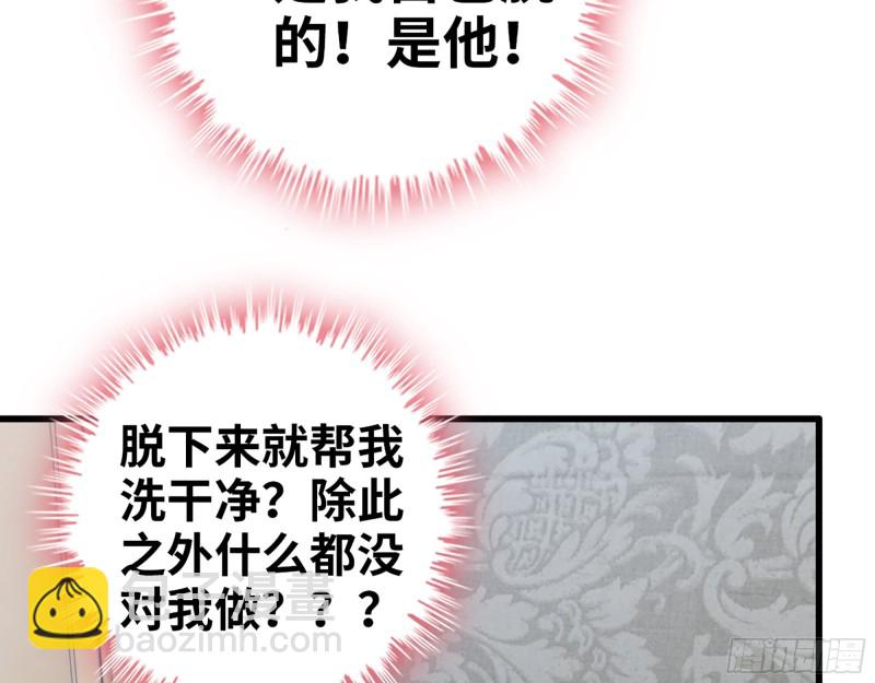 我在末世搬金磚 - 333- 乖，叫思甜~(2/3) - 6