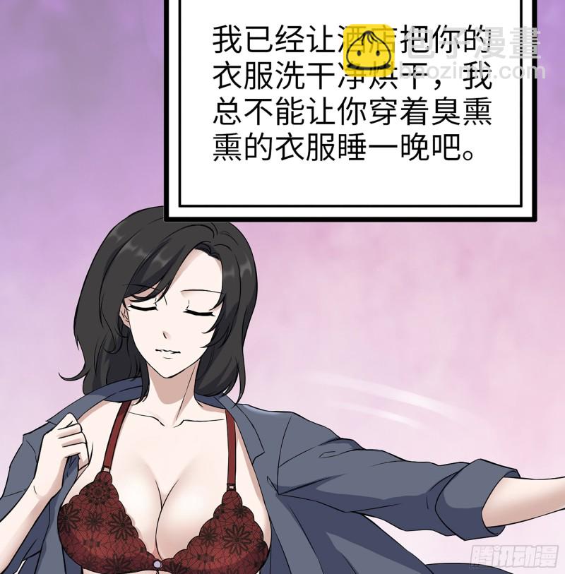 我在末世搬金磚 - 333- 乖，叫思甜~(2/3) - 6