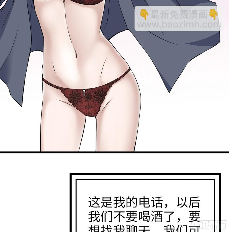 我在末世搬金磚 - 333- 乖，叫思甜~(2/3) - 7