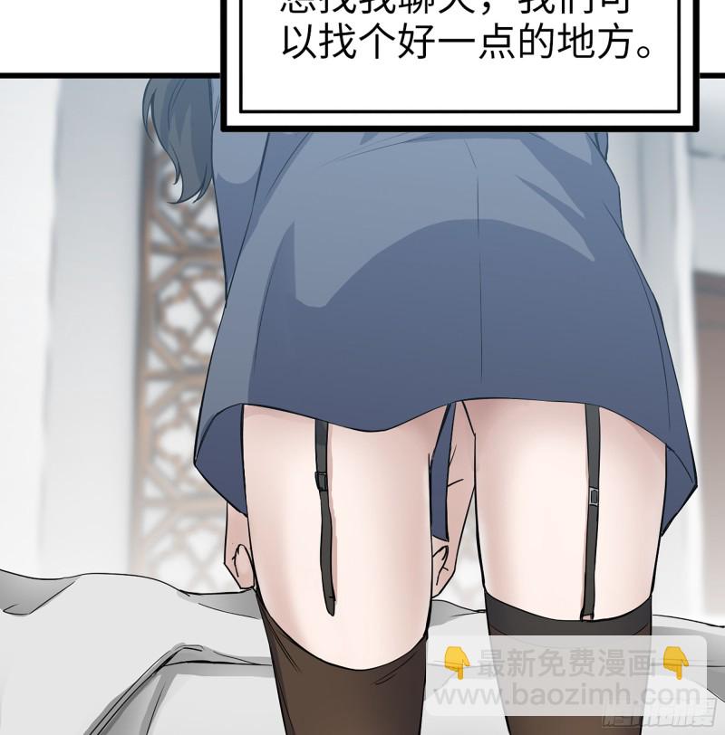 我在末世搬金磚 - 333- 乖，叫思甜~(2/3) - 8