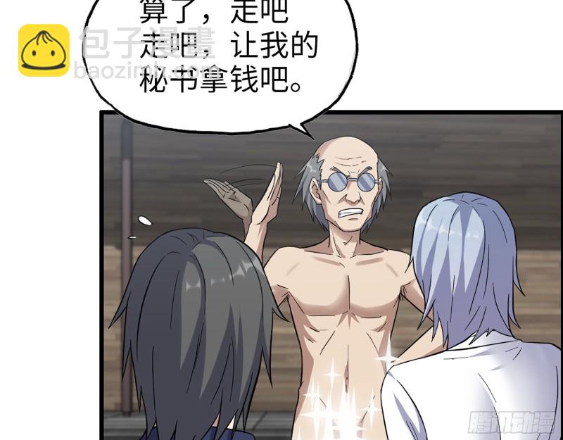 我在末世搬金磚 - 335- 前女友(2/2) - 5