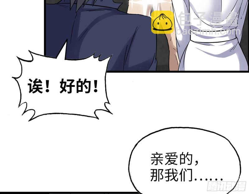 我在末世搬金磚 - 335- 前女友(2/2) - 6