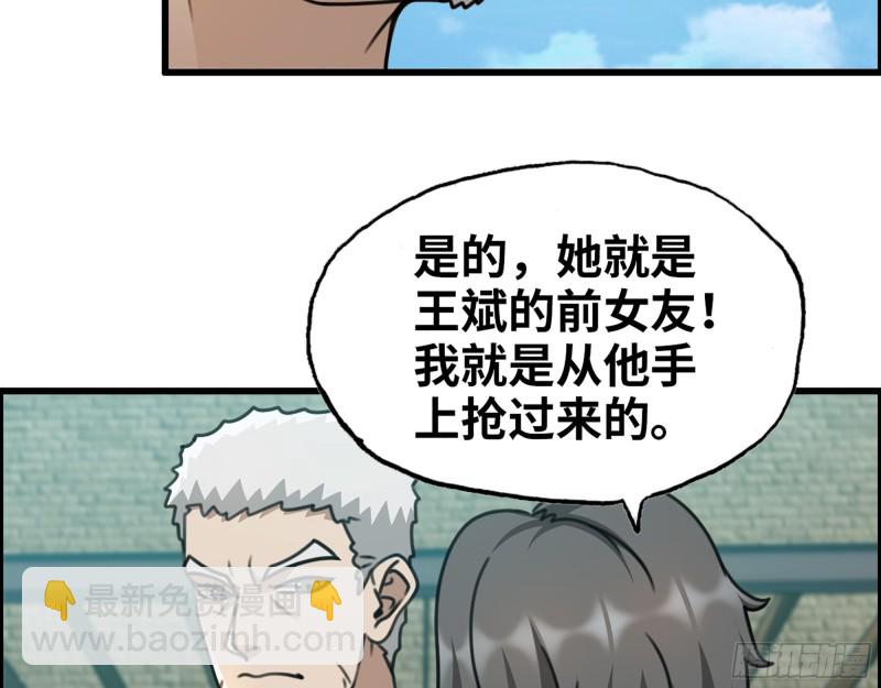 我在末世搬金磚 - 335- 前女友(2/2) - 3