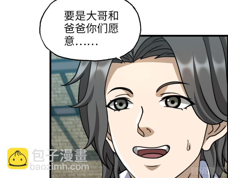 我在末世搬金磚 - 335- 前女友(2/2) - 5