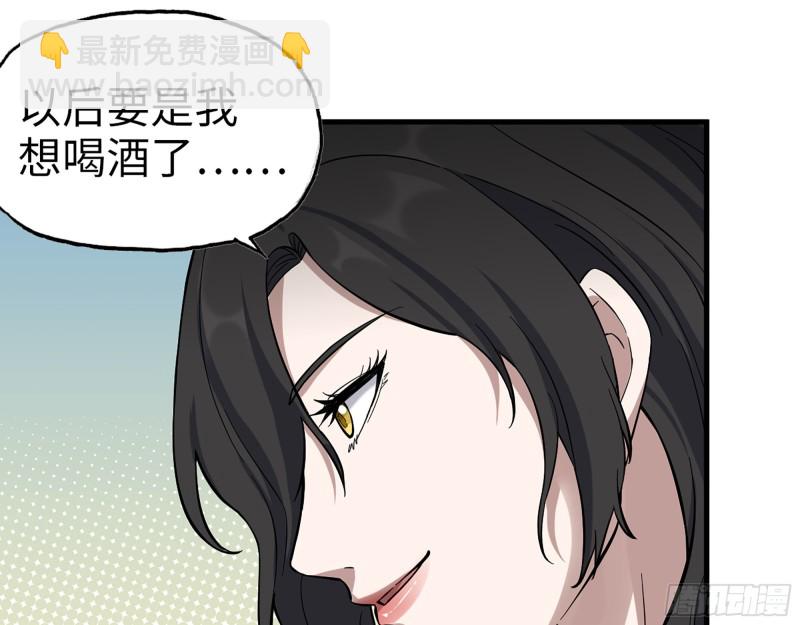 我在末世搬金磚 - 337-  兩個世界的時間差(1/2) - 6