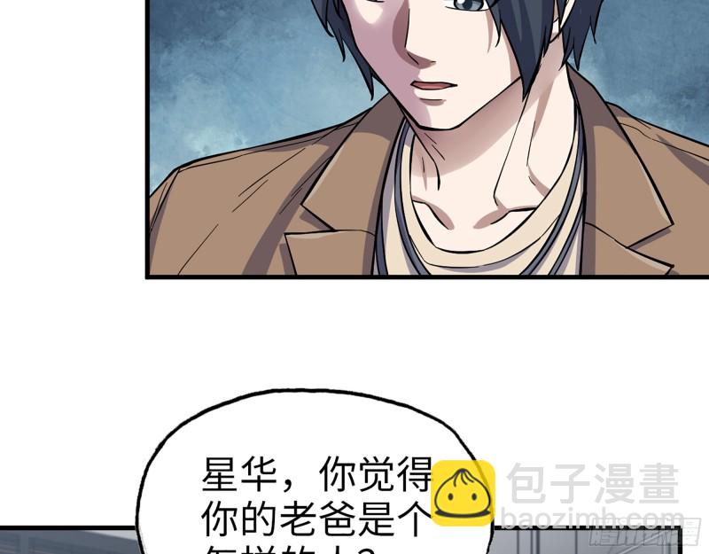 我在末世搬金磚 - 337-  兩個世界的時間差(1/2) - 4