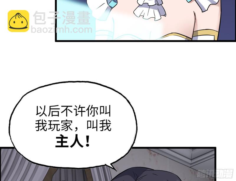 我在末世搬金磚 - 337-  兩個世界的時間差(2/2) - 6