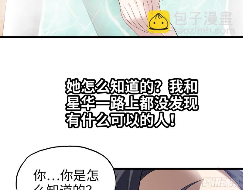 我在末世搬金磚 - 337-  兩個世界的時間差(1/2) - 6