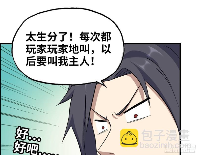 我在末世搬金磚 - 337-  兩個世界的時間差(2/2) - 4