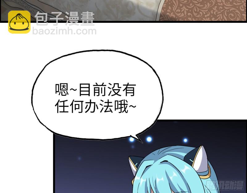 我在末世搬金磚 - 337-  兩個世界的時間差(2/2) - 1