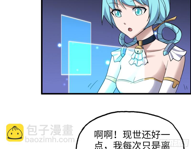 我在末世搬金磚 - 337-  兩個世界的時間差(2/2) - 2