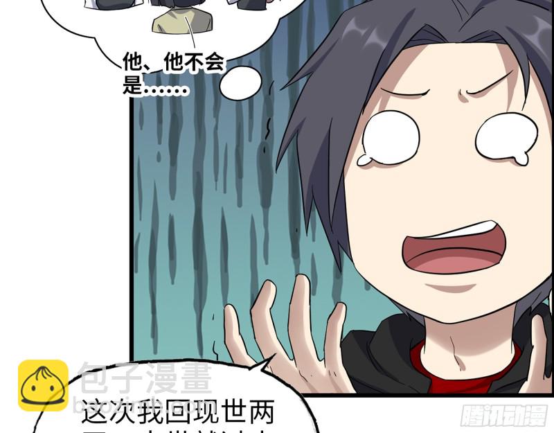 我在末世搬金磚 - 337-  兩個世界的時間差(2/2) - 5