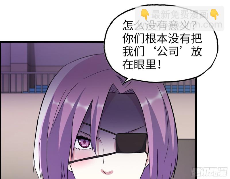 我在末世搬金磚 - 339- 你們看不起我？(3/3) - 6