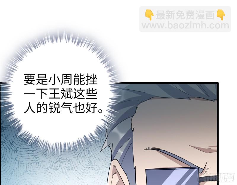 我在末世搬金磚 - 339- 你們看不起我？(3/3) - 3