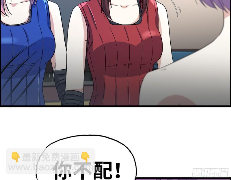 我在末世搬金磚 - 339- 你們看不起我？(3/3) - 6