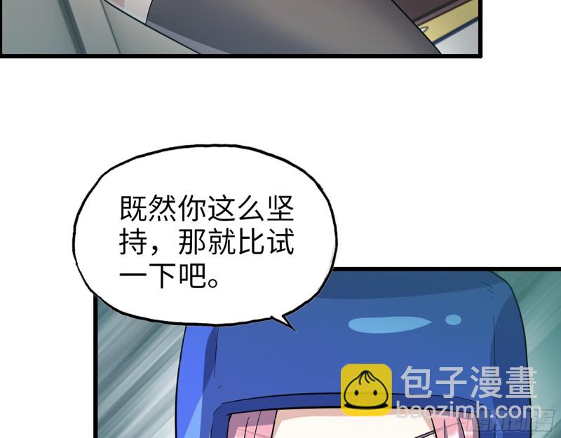 我在末世搬金磚 - 339- 你們看不起我？(3/3) - 3