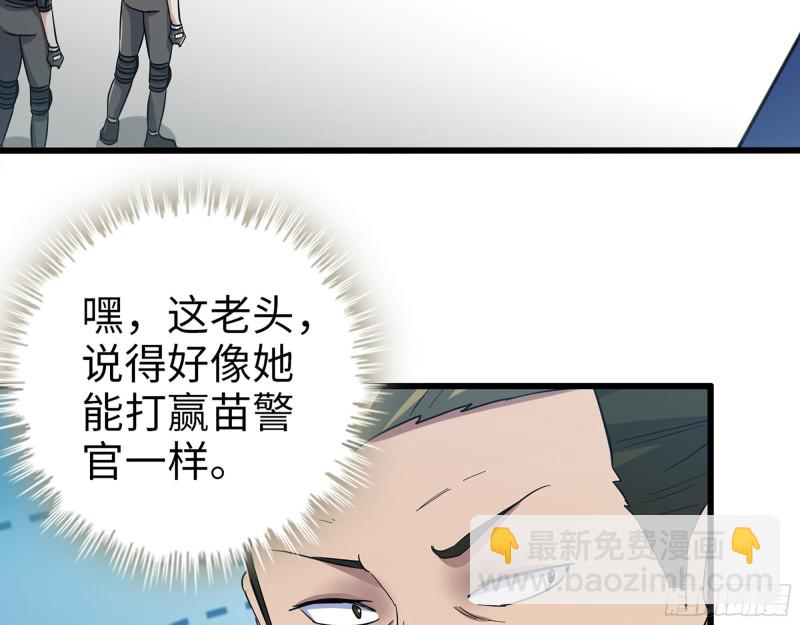 我在末世搬金磚 - 339- 你們看不起我？(3/3) - 6