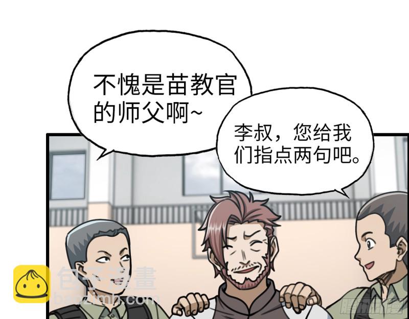 我在末世搬金磚 - 339- 你們看不起我？(1/3) - 6