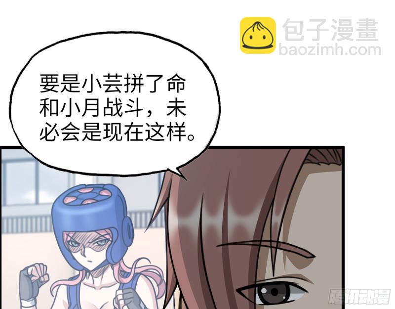 我在末世搬金磚 - 339- 你們看不起我？(1/3) - 6