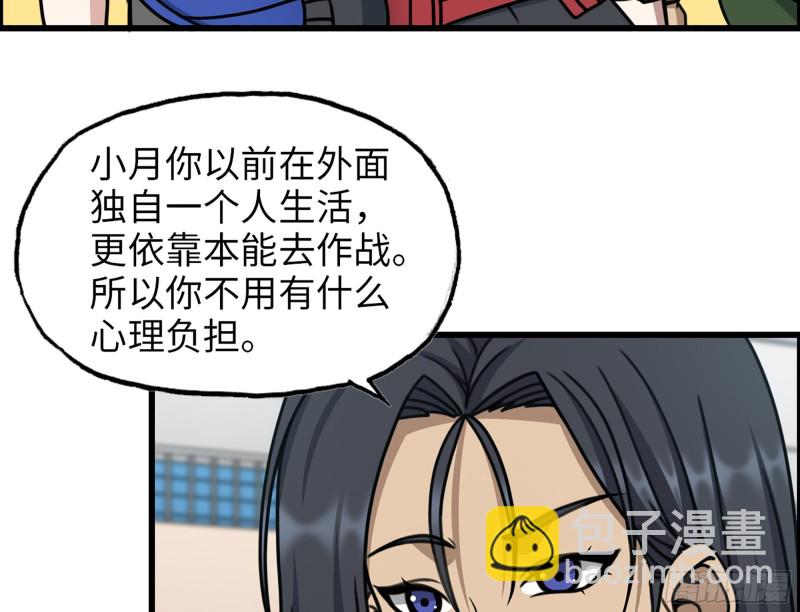 我在末世搬金磚 - 339- 你們看不起我？(1/3) - 3