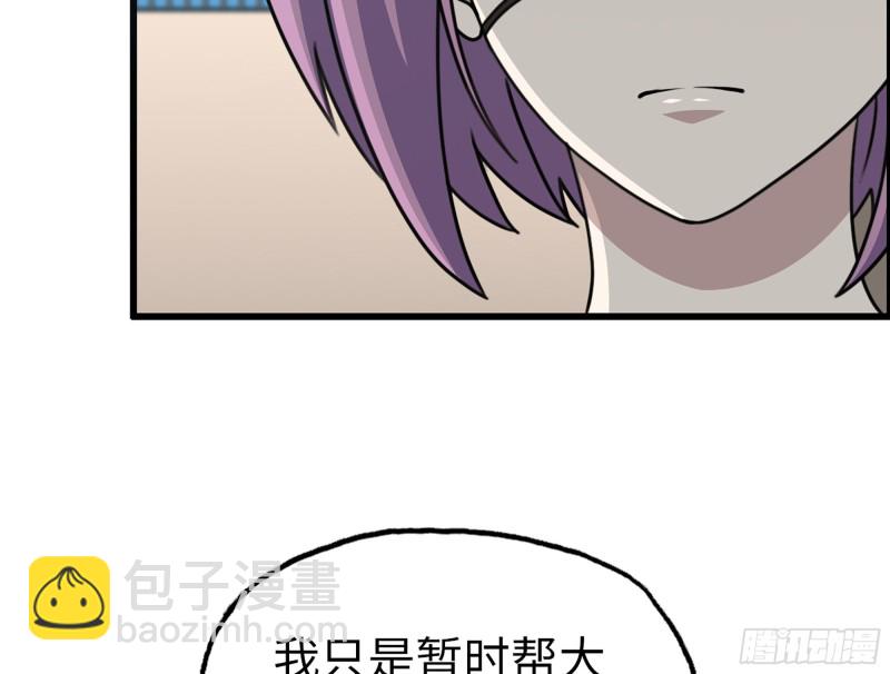 我在末世搬金磚 - 339- 你們看不起我？(2/3) - 7