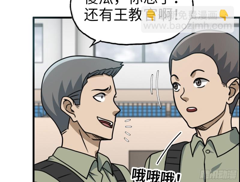 我在末世搬金磚 - 339- 你們看不起我？(2/3) - 5