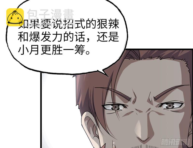 我在末世搬金磚 - 339- 你們看不起我？(1/3) - 6